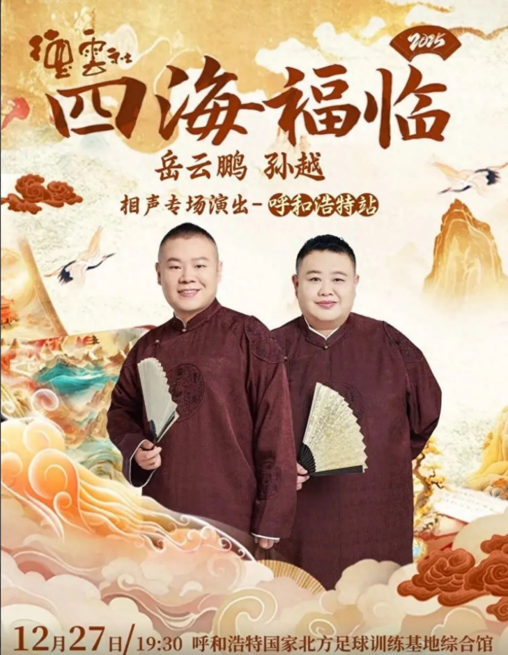 她的第九封信
