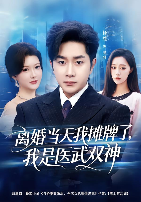 追番人气榜第三番剧海报