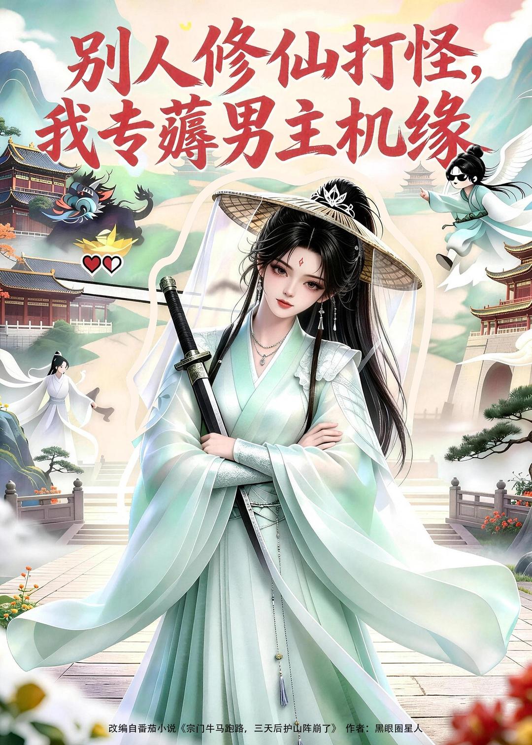 评分榜第一番剧海报