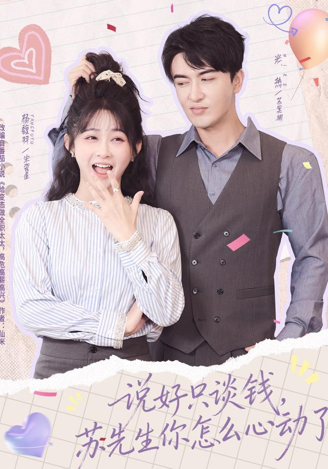 新番期待榜第二作品海报