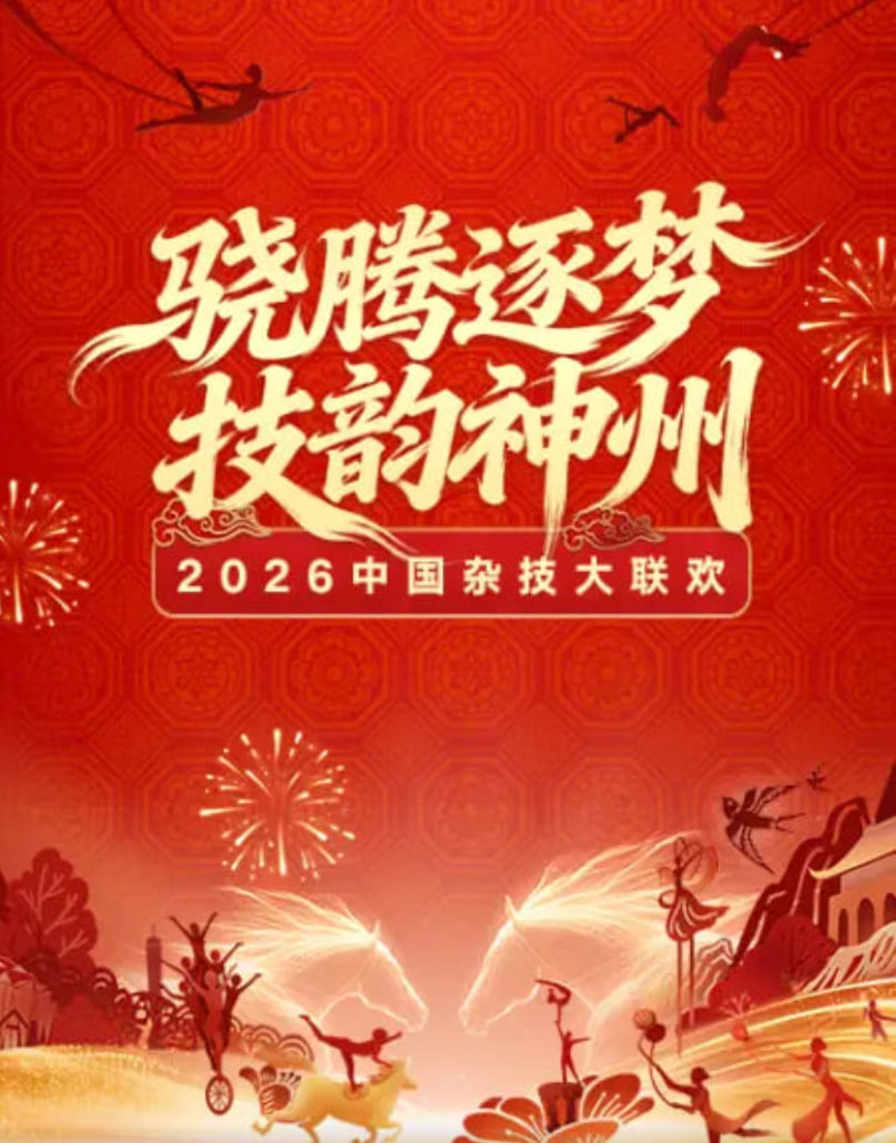 雪线之上